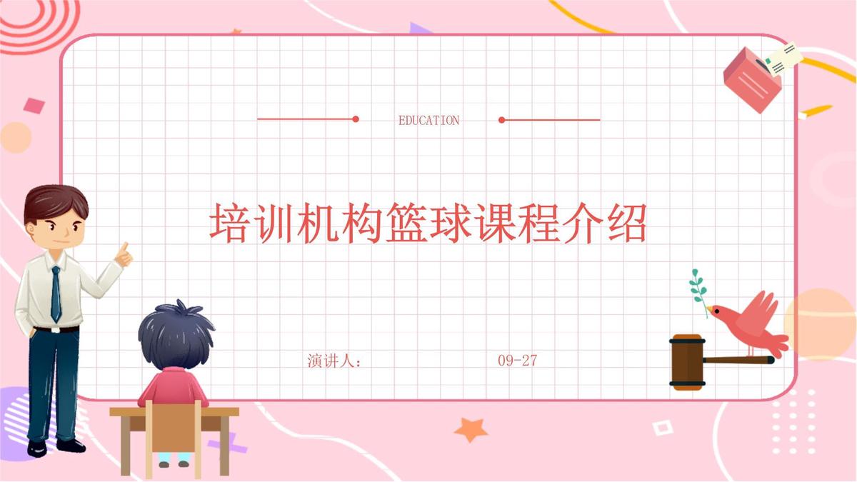 哪里有专门针对篮球训练压力的心理辅导课程？